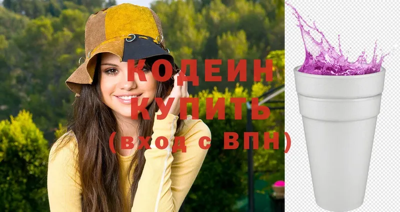 Codein Purple Drank  Сорск 