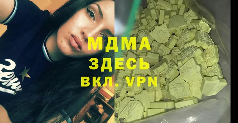 где купить   Сорск  MDMA молли 